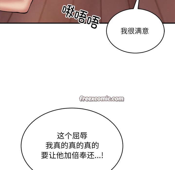 84P - 新都市外卖员