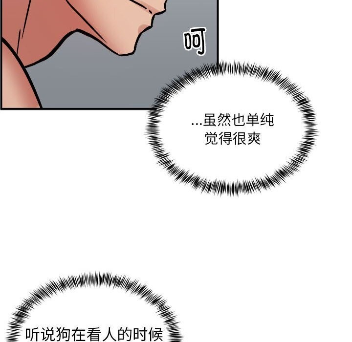 89P - 新都市外卖员