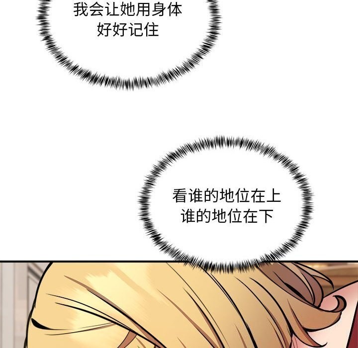 92P - 新都市外卖员