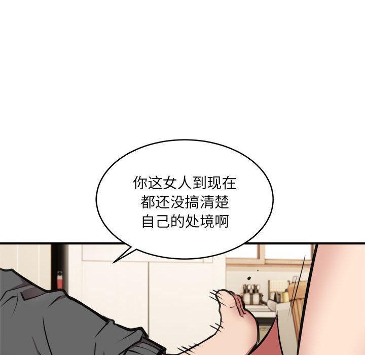 102P - 新都市外卖员