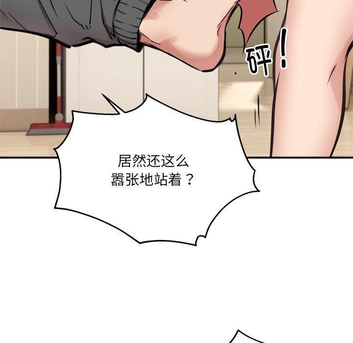 103P - 新都市外卖员