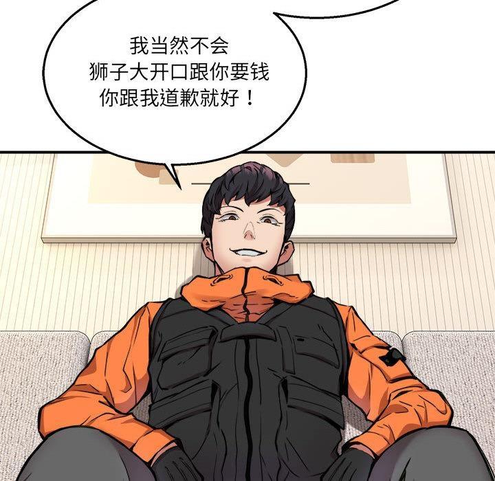 106P - 新都市外卖员