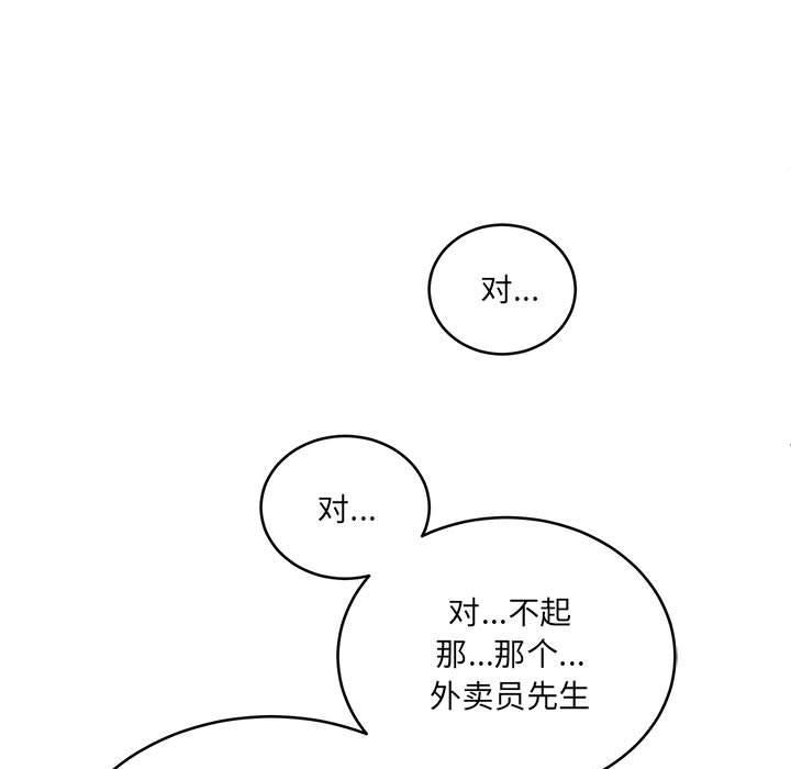 110P - 新都市外卖员