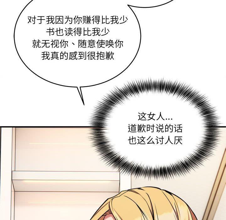 111P - 新都市外卖员