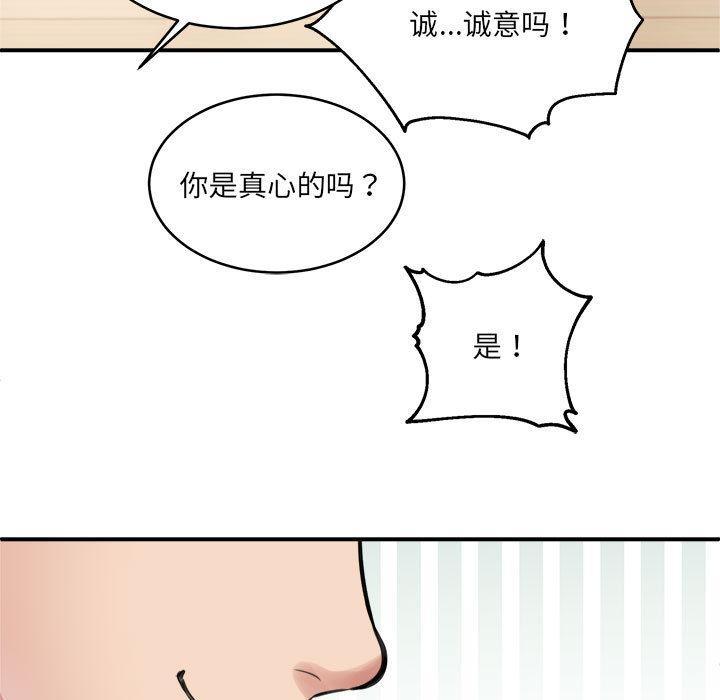 114P - 新都市外卖员