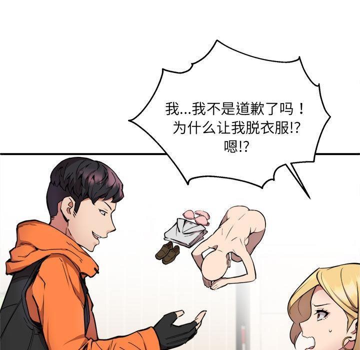 118P - 新都市外卖员