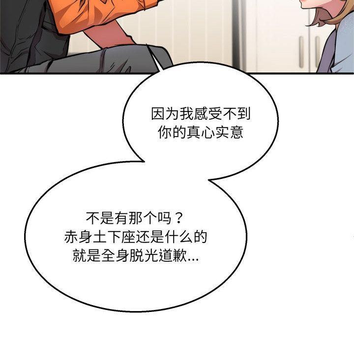 119P - 新都市外卖员