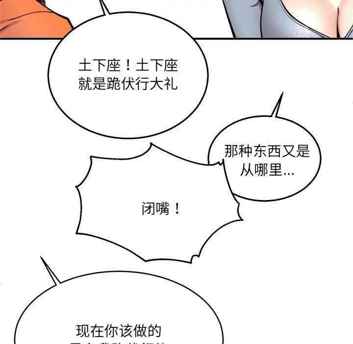 121P - 新都市外卖员