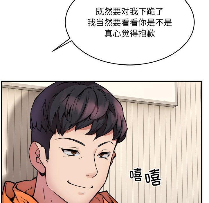 123P - 新都市外卖员