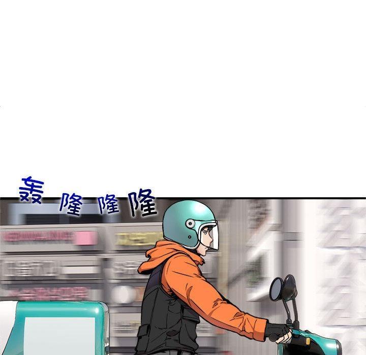 16P - 新都市外卖员