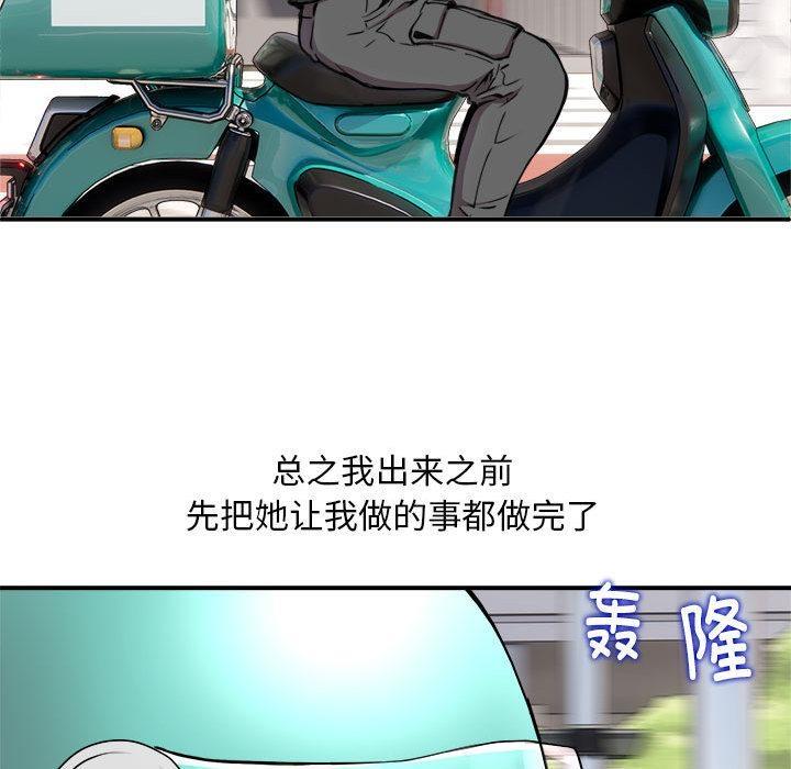17P - 新都市外卖员