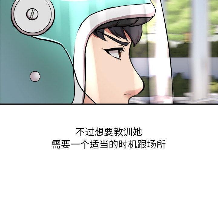 18P - 新都市外卖员
