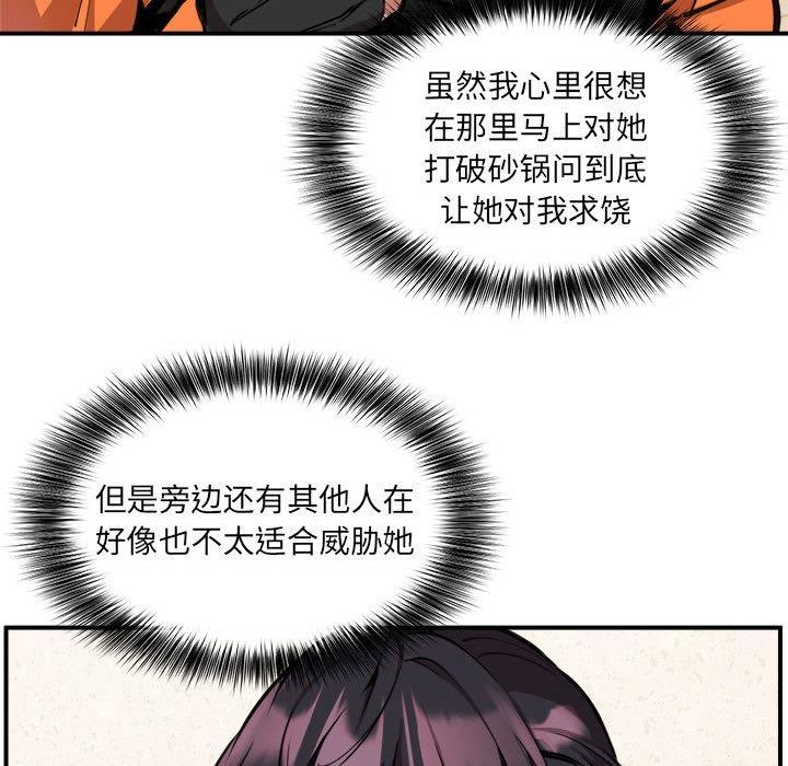 21P - 新都市外卖员