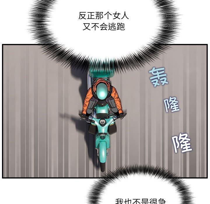 23P - 新都市外卖员