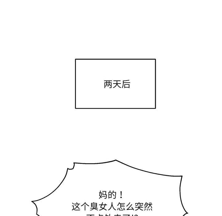 26P - 新都市外卖员