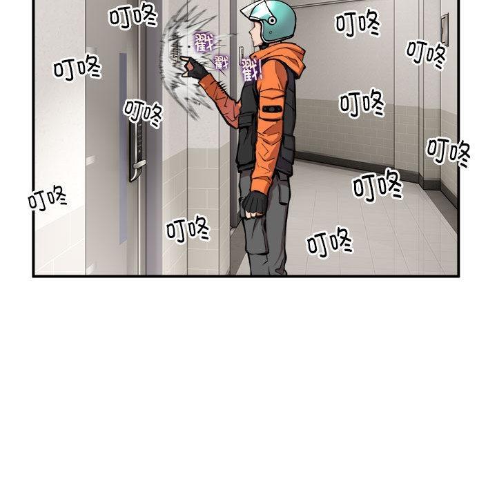 36P - 新都市外卖员