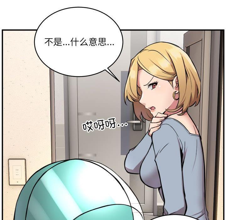 43P - 新都市外卖员
