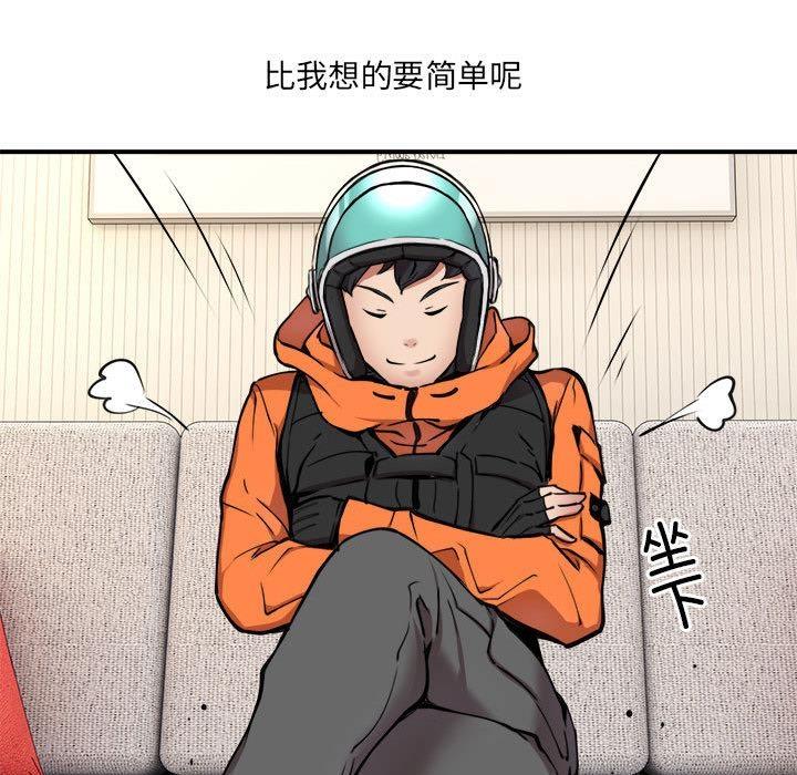 46P - 新都市外卖员
