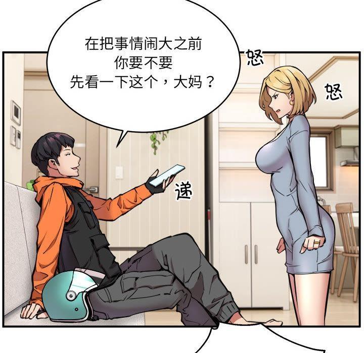 58P - 新都市外卖员