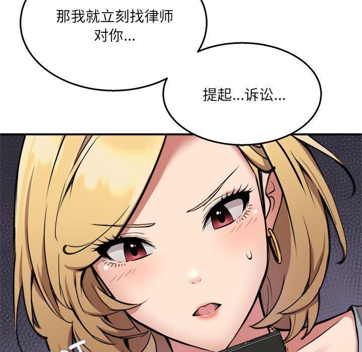 62P - 新都市外卖员