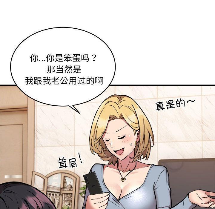 67P - 新都市外卖员