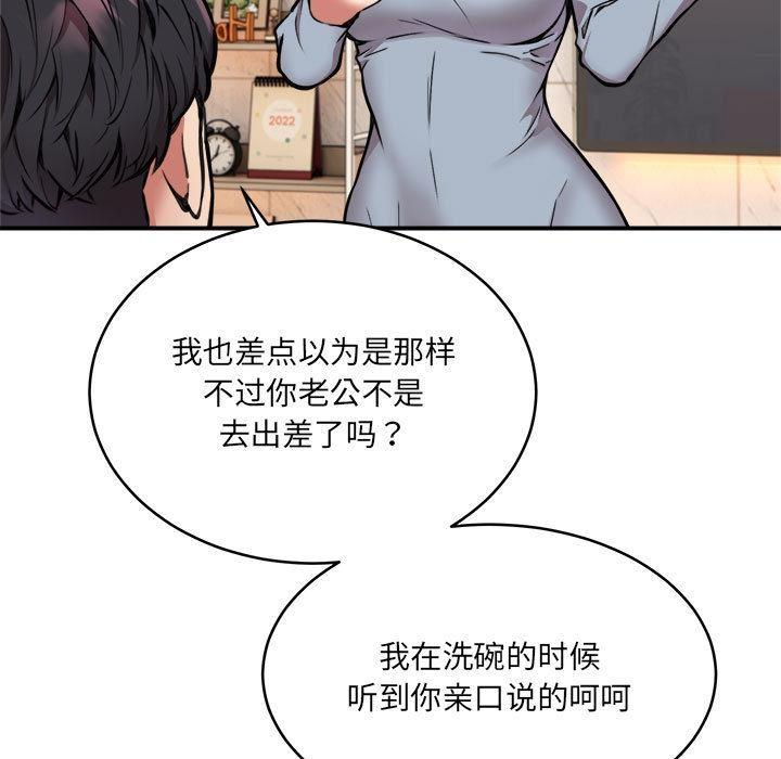 68P - 新都市外卖员