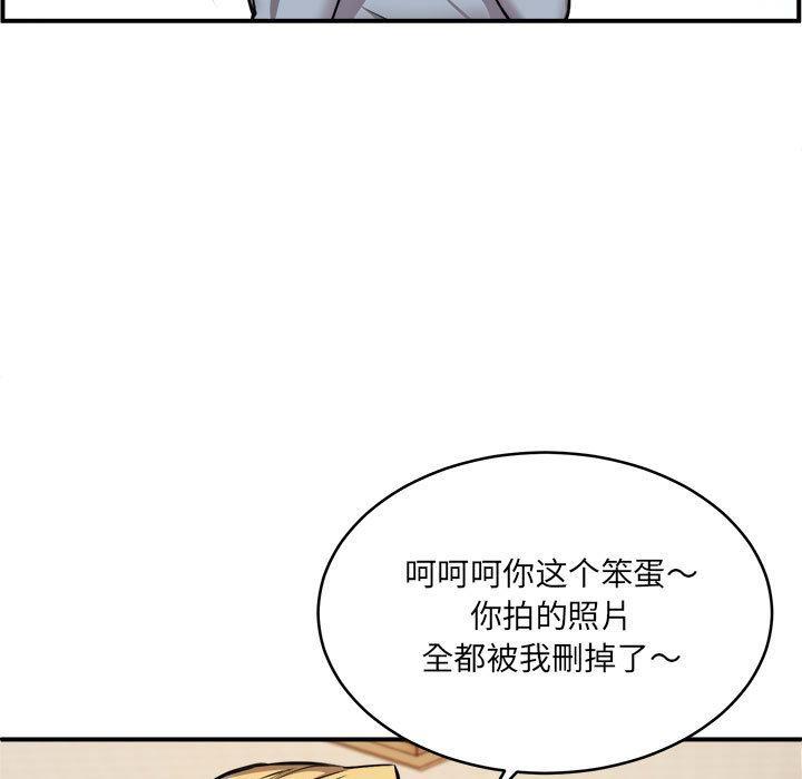 70P - 新都市外卖员