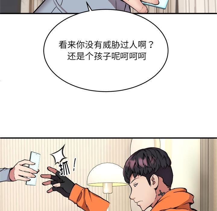 72P - 新都市外卖员