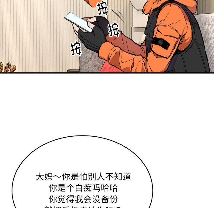 73P - 新都市外卖员