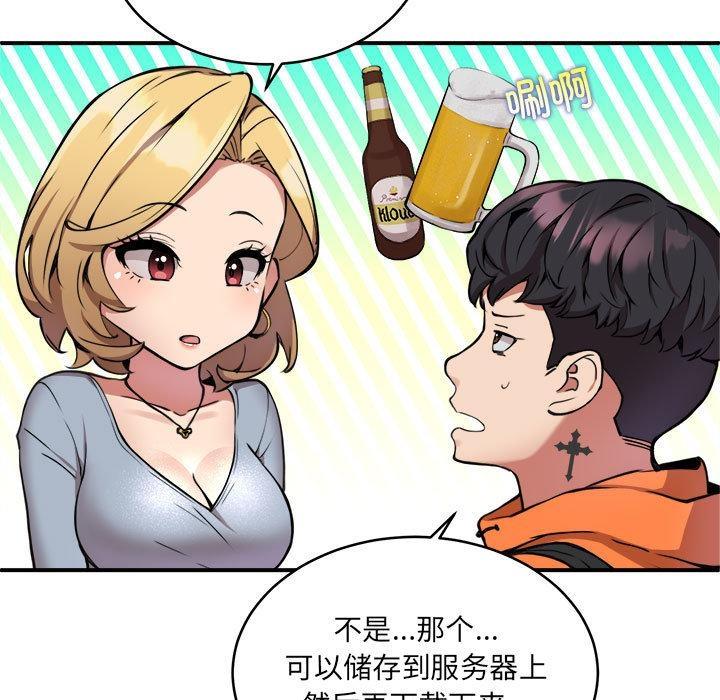 76P - 新都市外卖员