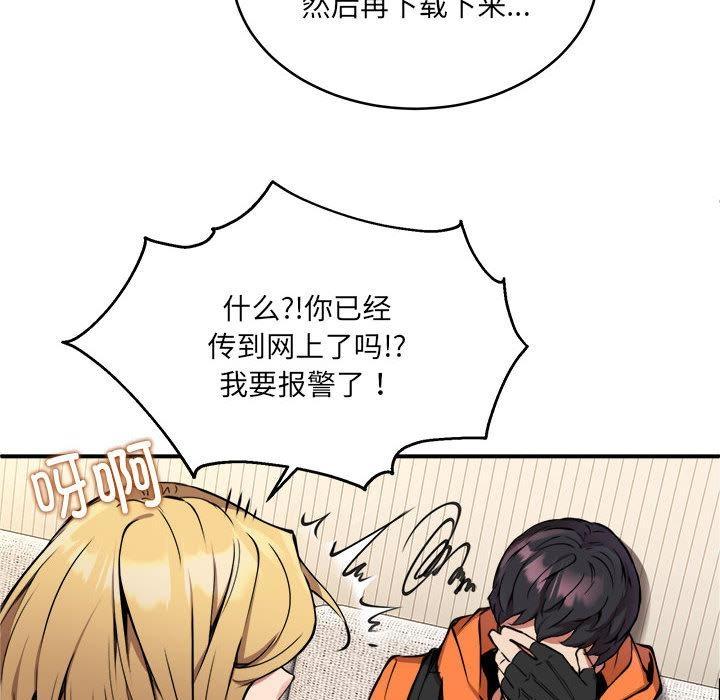 77P - 新都市外卖员