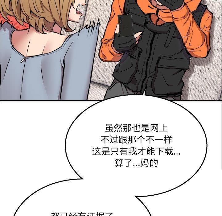 78P - 新都市外卖员