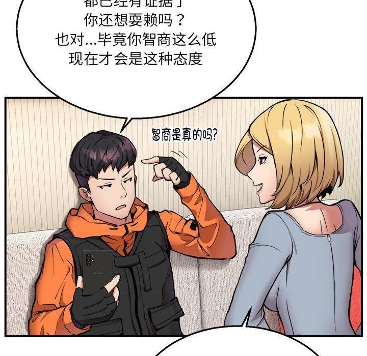 79P - 新都市外卖员