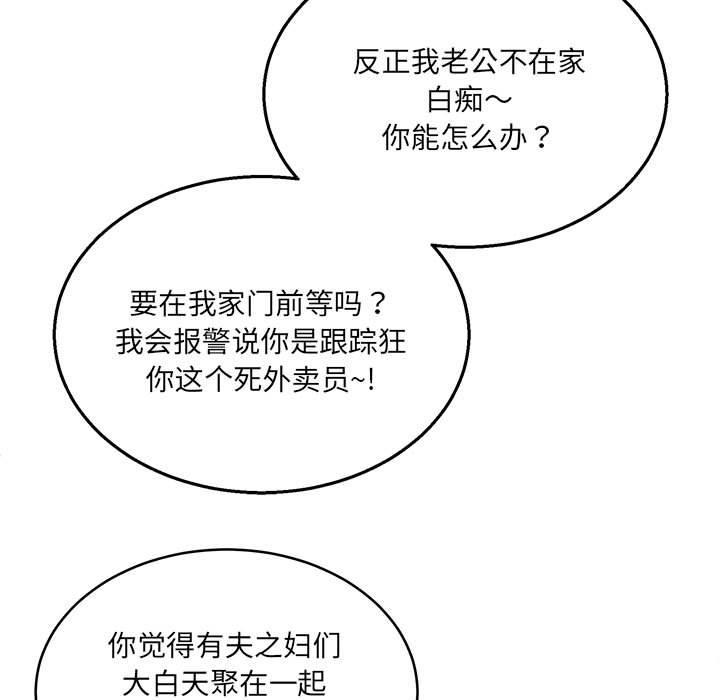 80P - 新都市外卖员