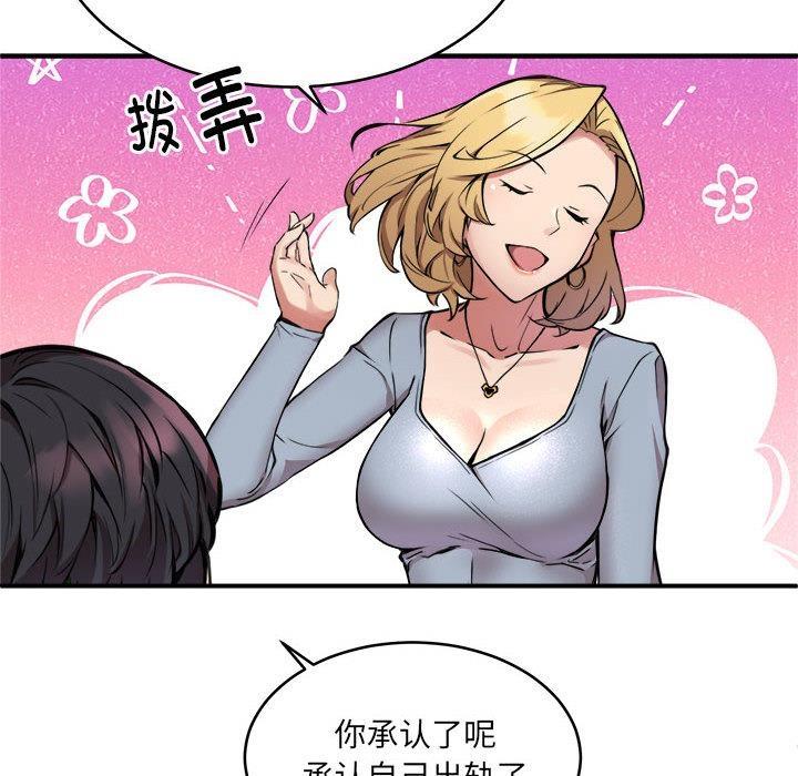 83P - 新都市外卖员