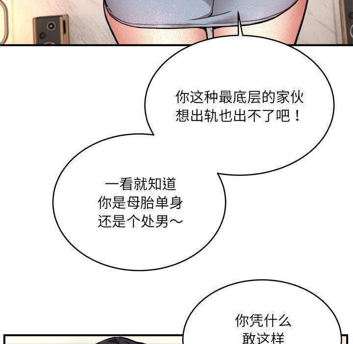 86P - 新都市外卖员