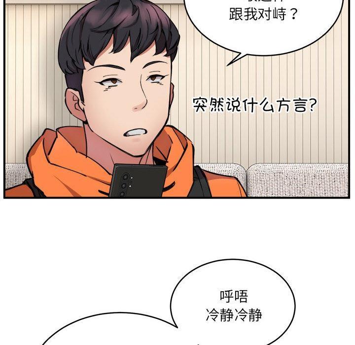 87P - 新都市外卖员
