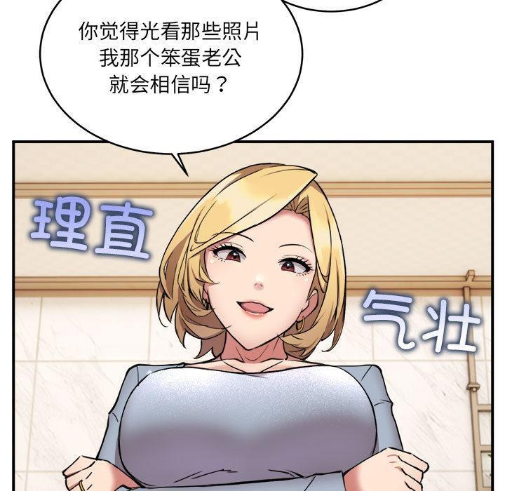 88P - 新都市外卖员