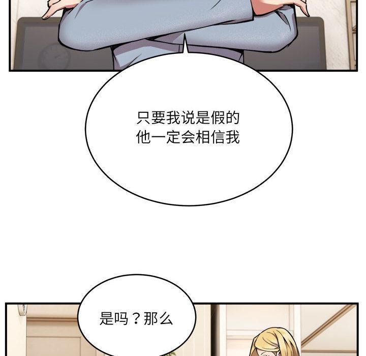 89P - 新都市外卖员
