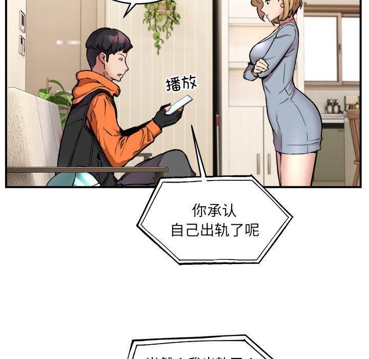90P - 新都市外卖员