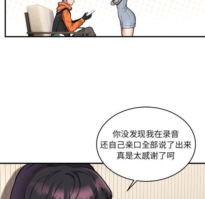 92P - 新都市外卖员