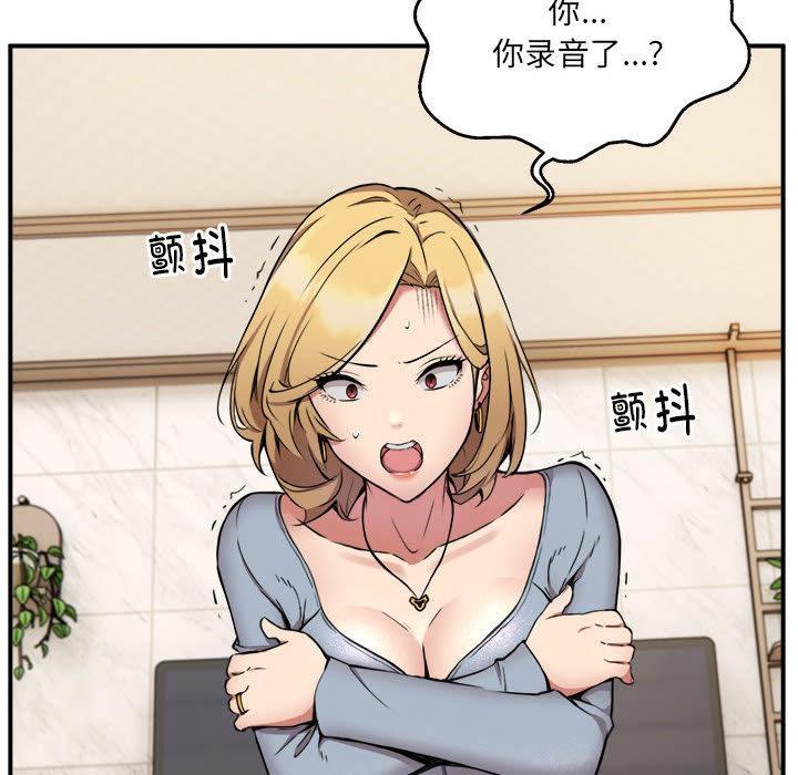 94P - 新都市外卖员