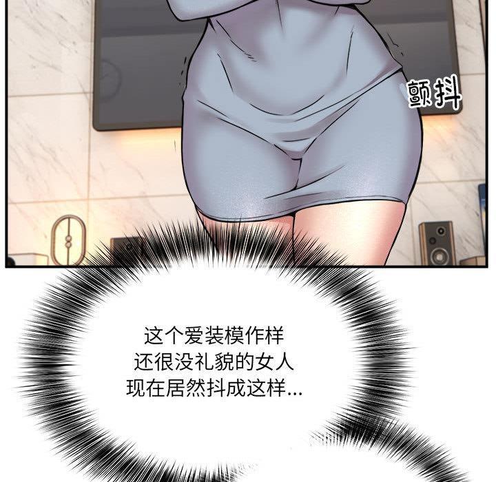 95P - 新都市外卖员