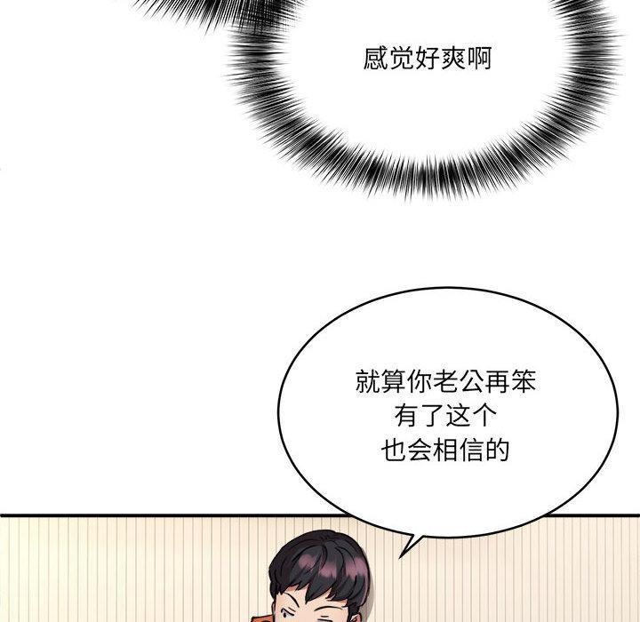 96P - 新都市外卖员