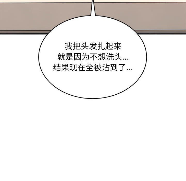 103P - 新都市外卖员