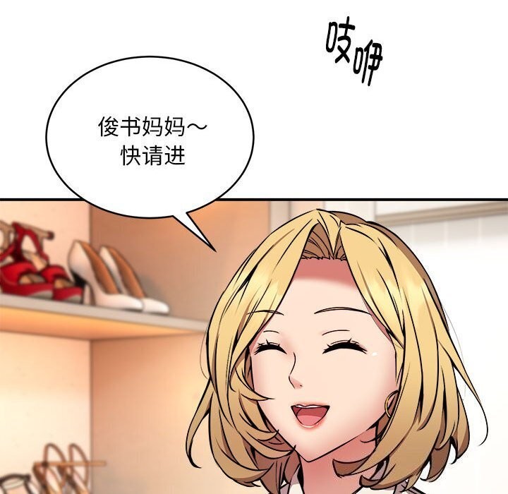 107P - 新都市外卖员