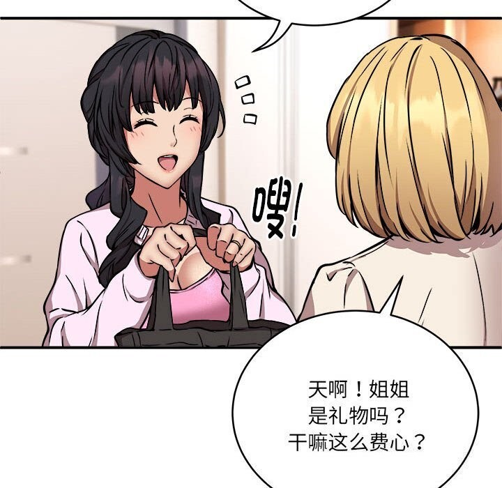 113P - 新都市外卖员