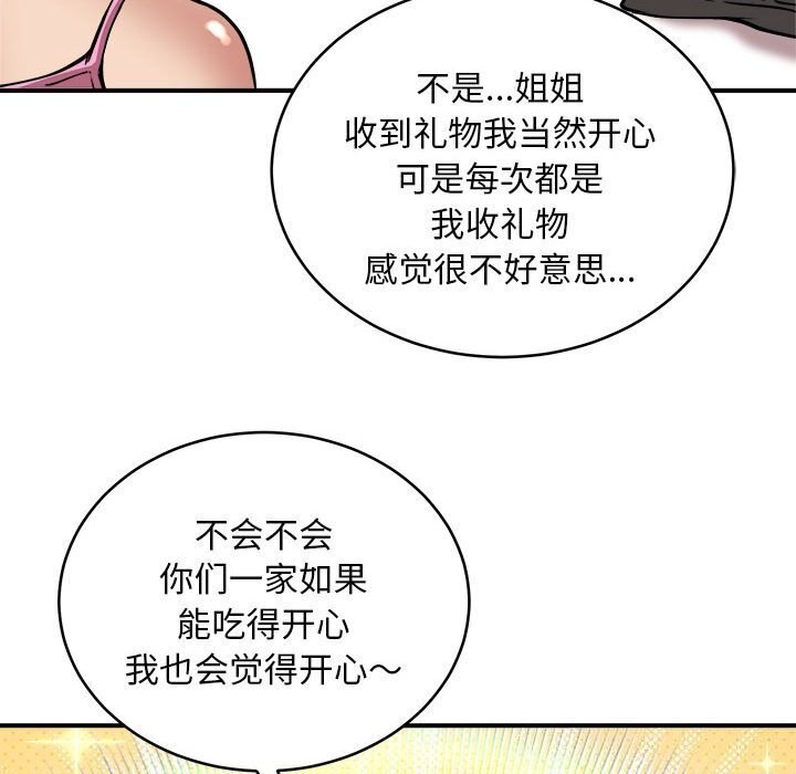 116P - 新都市外卖员