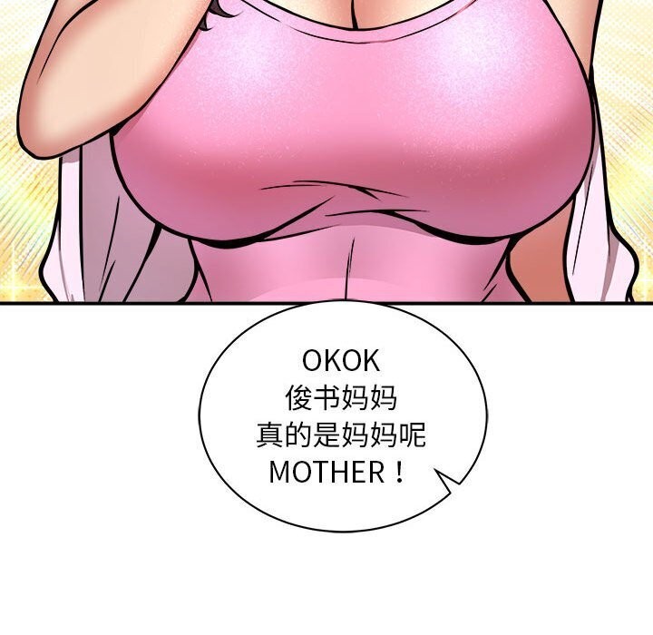 118P - 新都市外卖员