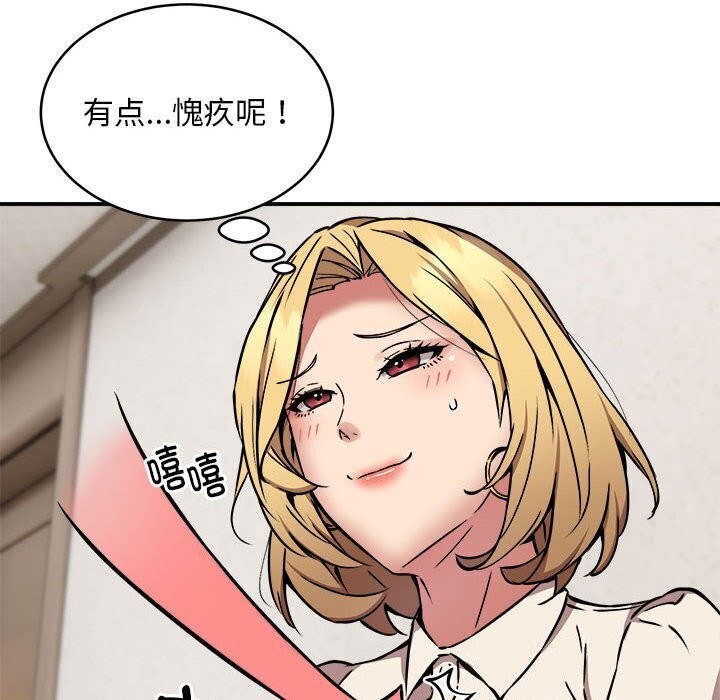 119P - 新都市外卖员